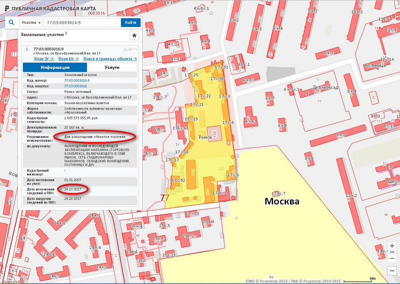 Данные с публичной кадастровой карты с изменениями от 24 октября 2017
