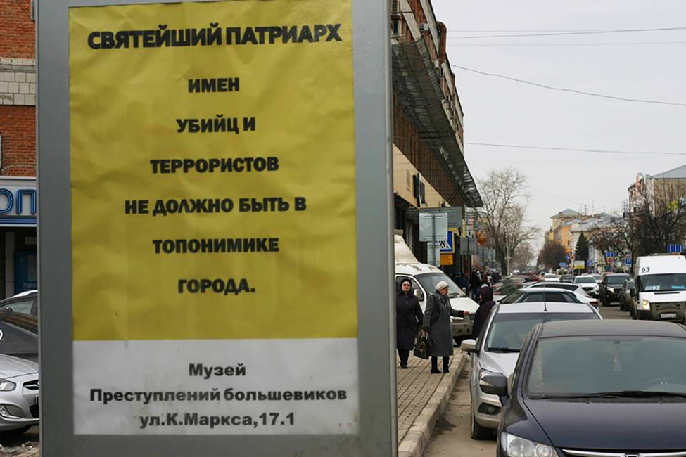 Рекламный баннер. Фото:Артём Горбунов