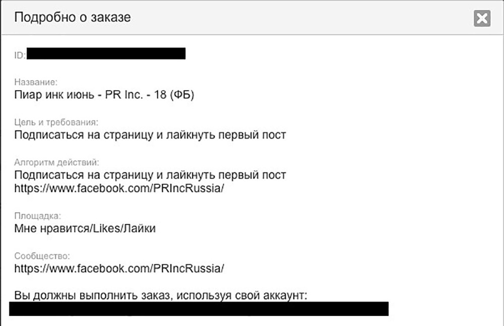 Так выглядит форма задания для исполнителей