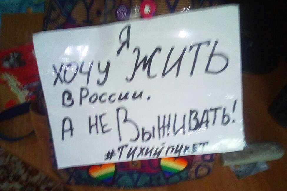 Листовка Федора Лаптева для одиночного пикета. Фото: Федор Лаптев / Вконтакте