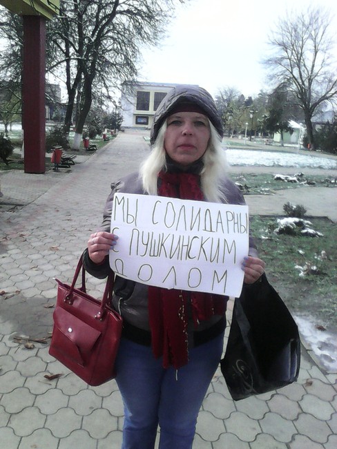 Я, пикет в ст. Полтавской