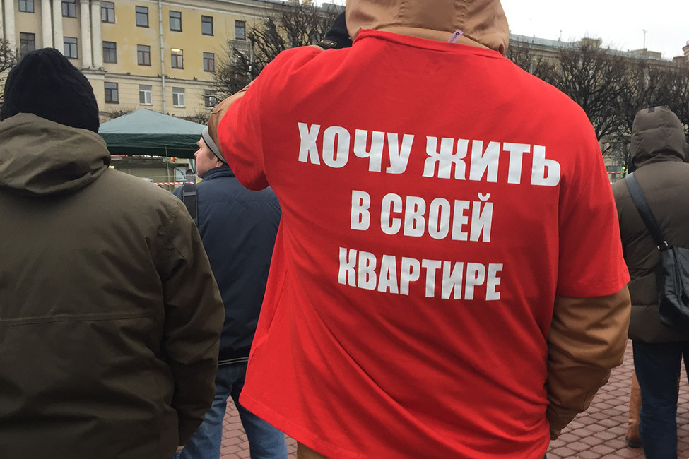Санкт-Петербург. Ледяной митинг «бездомных дольщиков»