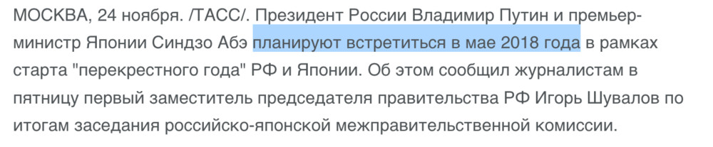 Скриншот новости ТАСС до изменения.