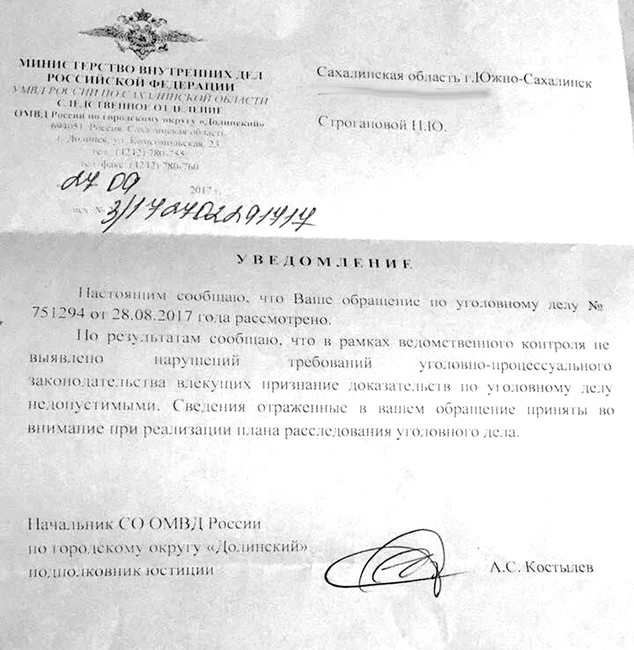 Фото предоставлено Натальей Строгановой