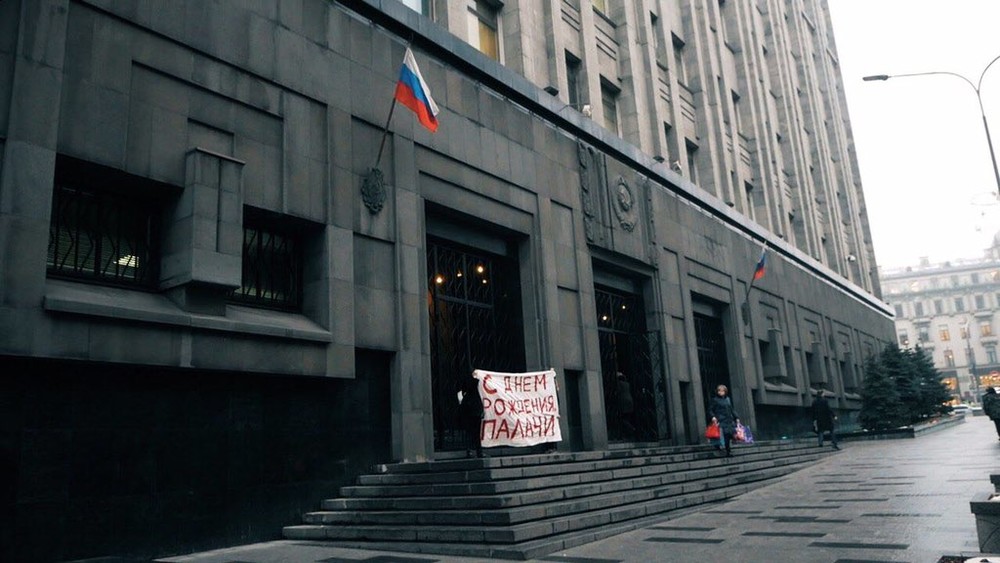 Фото: Медиазона