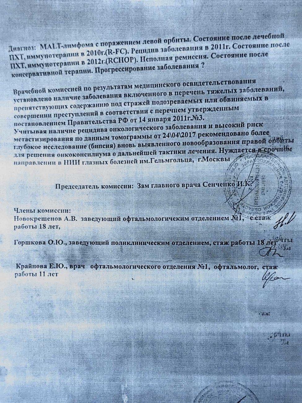 производителей современного перечень заболеваний препятствующих 54 содержанию под стражей такое белье